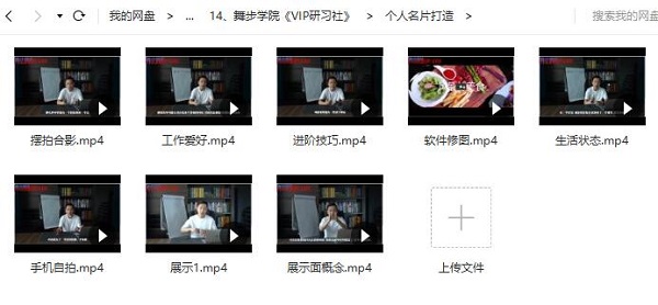 舞步情感学院《VIP恋爱研习社》完整版